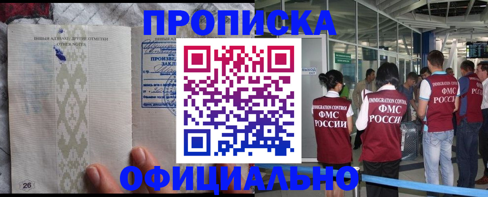 прописка паспорт в Уварово