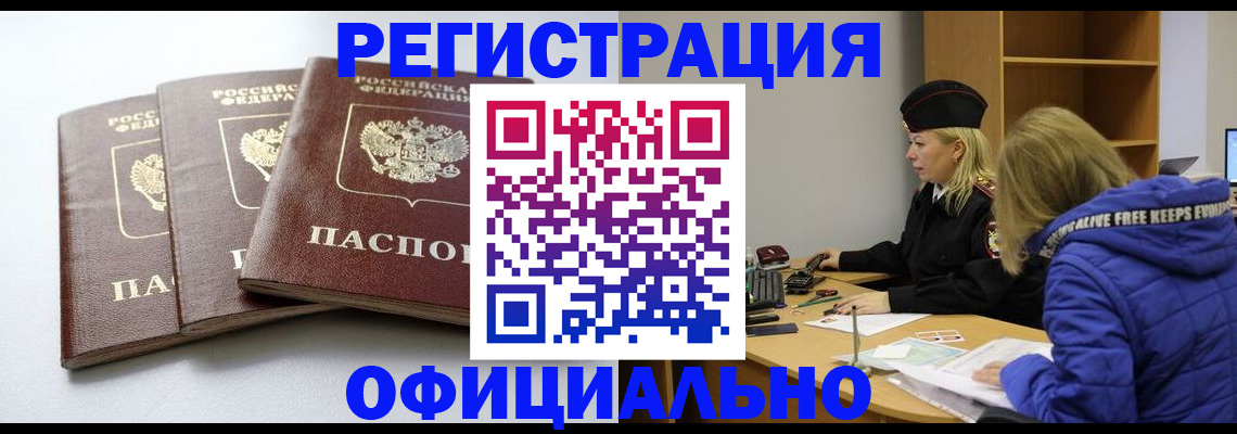 прописка для военкомата в Уварово