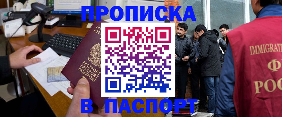 прописка иностранных граждан в Уварово